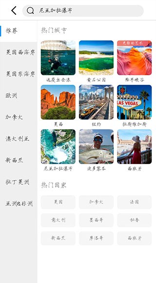 途风旅游网app