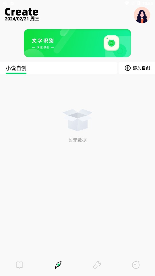 e站绿色版(Ehviewer)