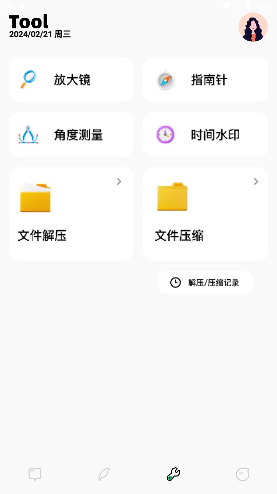 e站绿色版(Ehviewer)