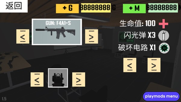 CQB射击2内置mod作弊菜单版