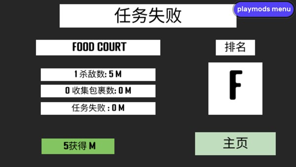 CQB射击2内置mod作弊菜单版