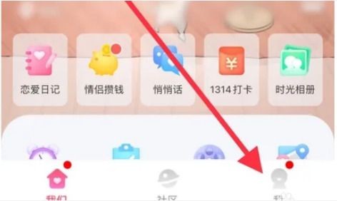 恋爱记怎么解除关系