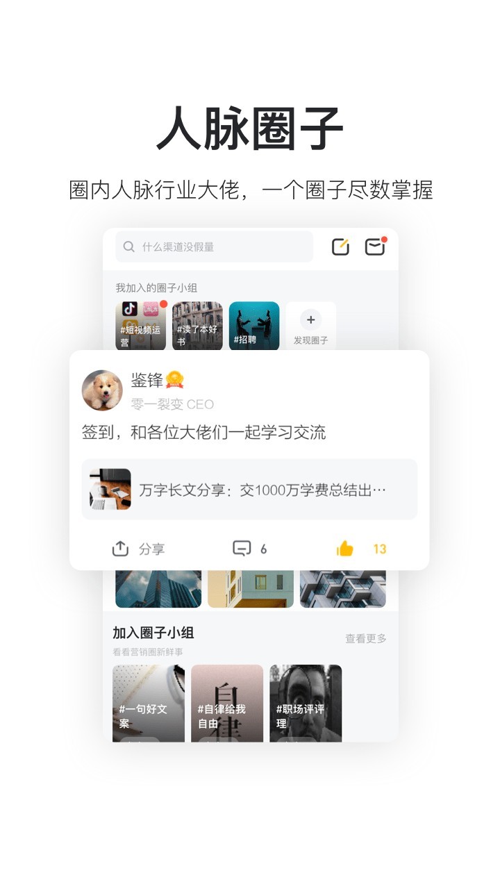 鸟哥笔记app