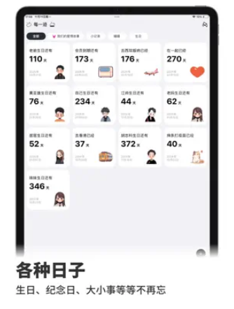 每一迹