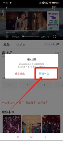 摘星劇場app官方版截图4