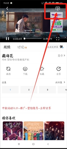 摘星劇場app官方版截图3