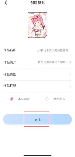 一紙傾城图片7