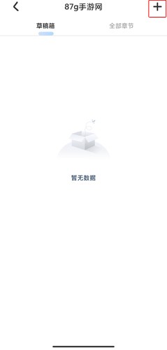 一紙傾城图片9
