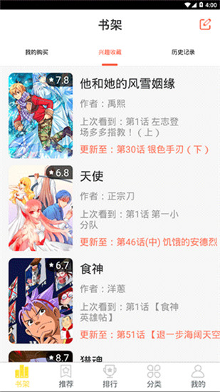 歪歪漫畫