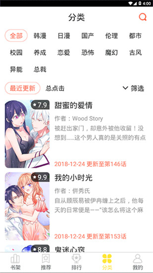 歪歪漫畫