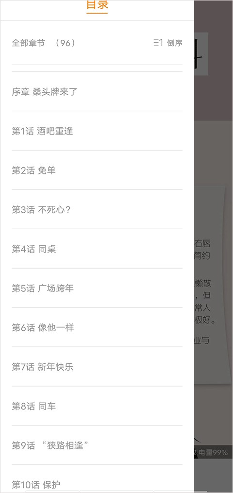 全免漫畫app