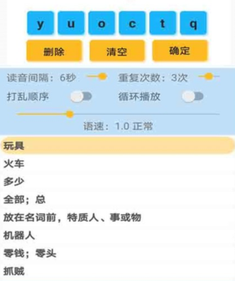邁級小學英語點讀
