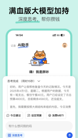 咔皮記賬