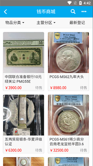 錢幣天堂