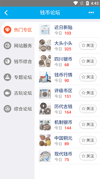 錢幣天堂