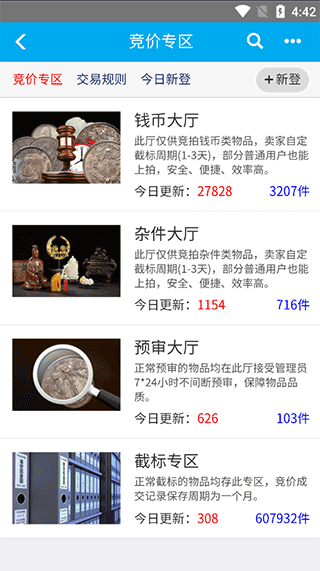 錢幣天堂