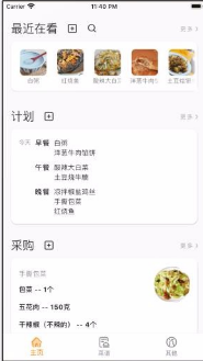 料理筆記
