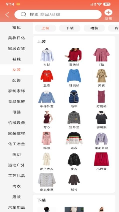 貨源寶
