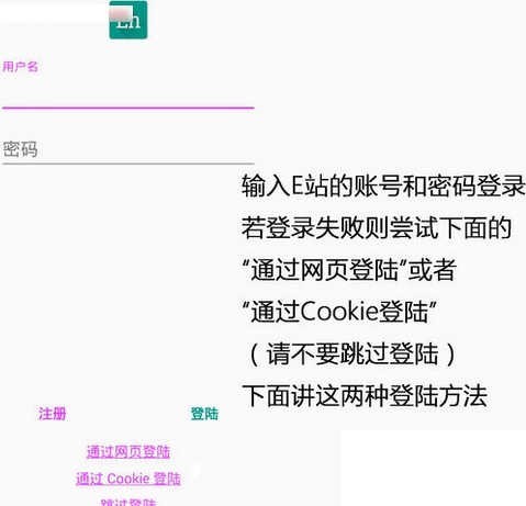 E站(ehviewer)彩色版本