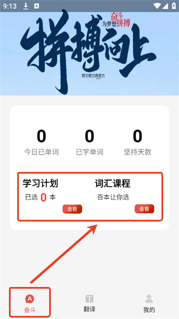 每日学英语