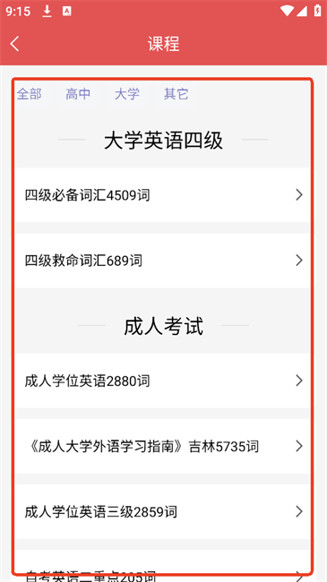每日学英语