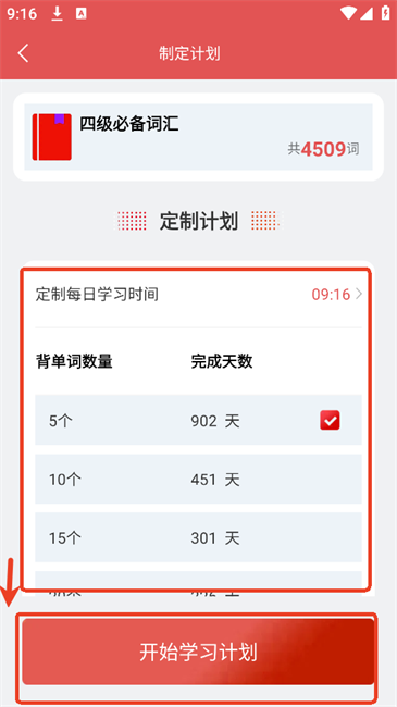 每日学英语