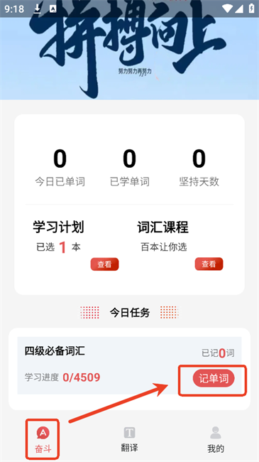 每日学英语