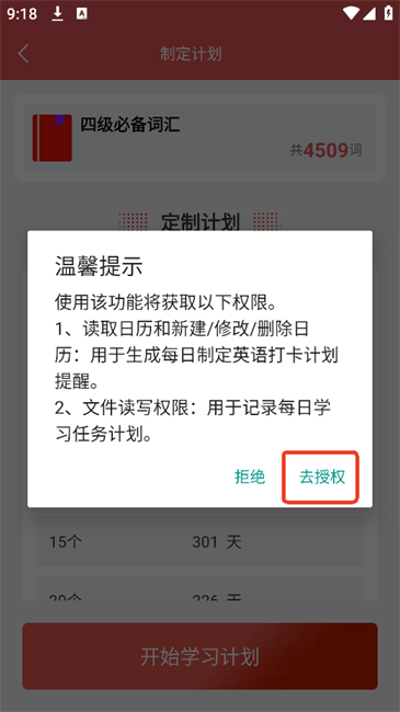 每日学英语