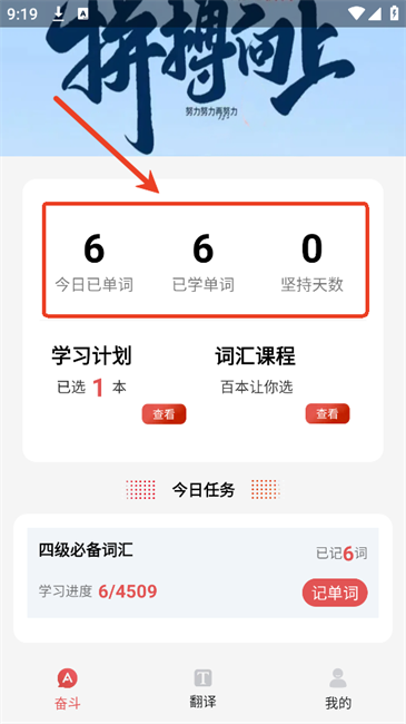 每日学英语