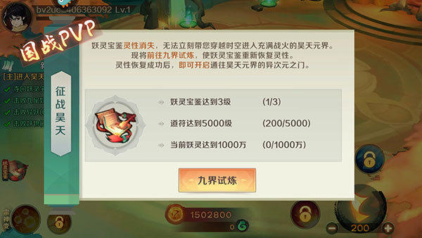 新仙魔九界正版