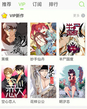 有妖气漫画