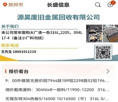 长盛信息