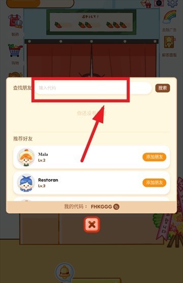 麻辣烫大师免广告