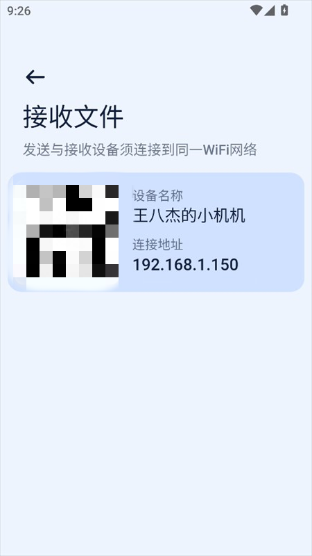 next快傳