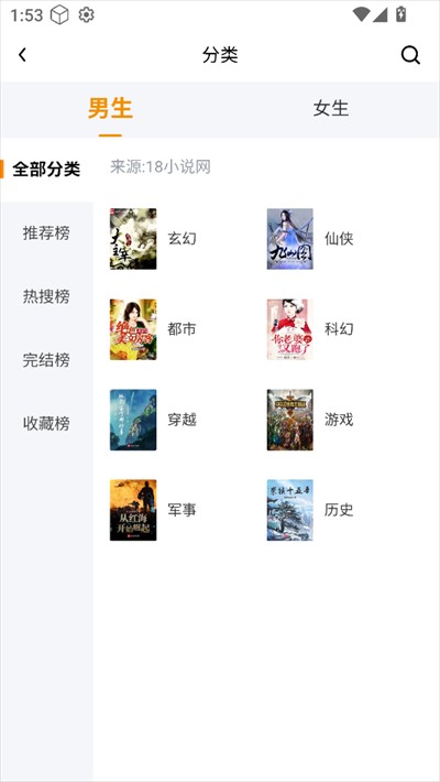 八戒閱讀器最新版2025下载