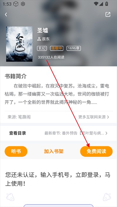 八戒閱讀器最新版2025下载