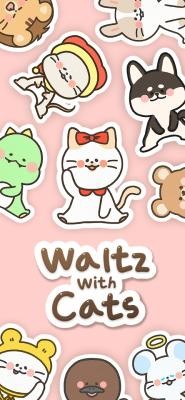 与猫共舞（waltzwithcats）