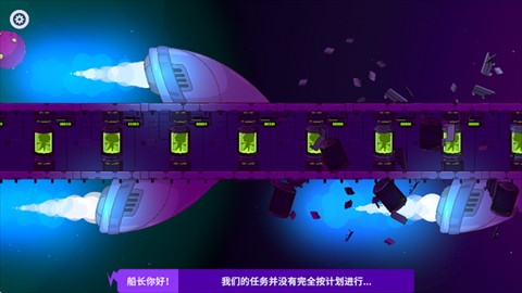 太空小隊生存