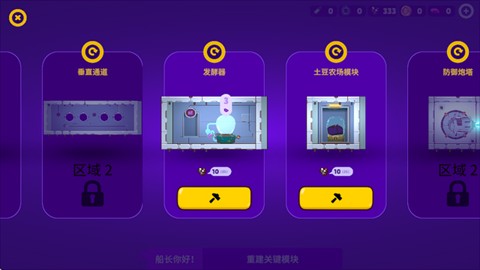 太空小隊生存