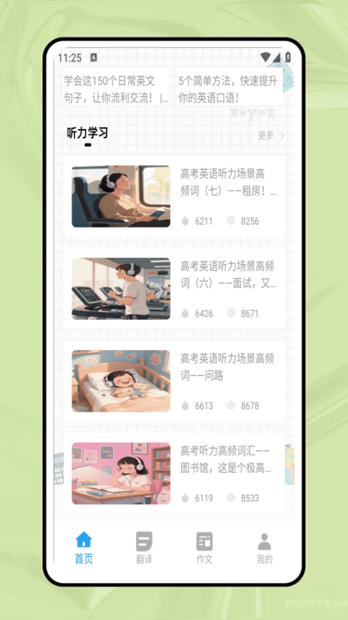 英語點讀通app