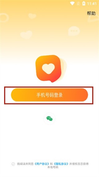 百戀