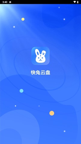 快兔网盘 1.1.26 安卓版