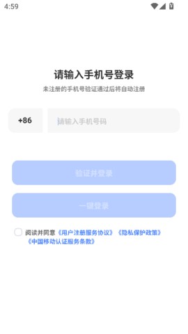 快兔网盘 1.1.26 安卓版