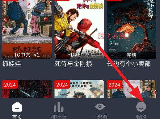 電影驿站app官方最新版本