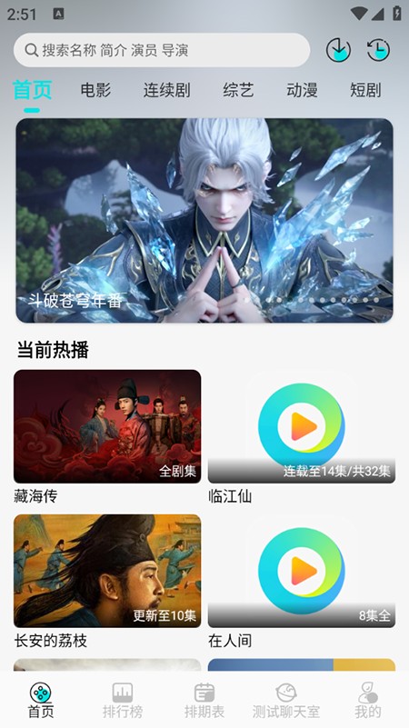 清風影視下载官方版安装最新版本