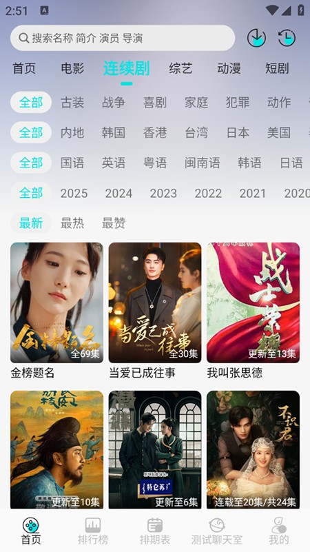 清風影視下载官方版安装最新版本