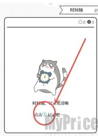 計劃喵