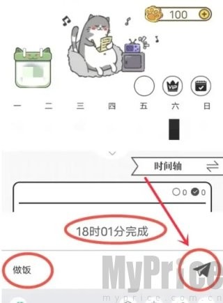計劃喵