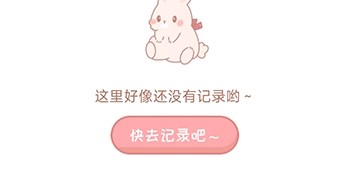 多多手帳软件