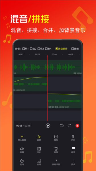 音醬音樂音頻剪輯器